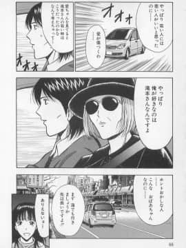 [ながしま超助] 恋の山手線ゲーム_0067