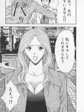[ながしま超助] 恋の山手線ゲーム_0070