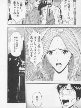 [ながしま超助] 恋の山手線ゲーム_0071
