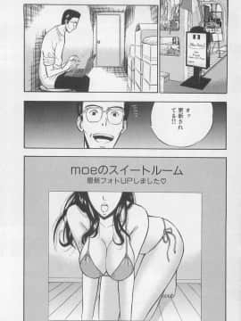 [ながしま超助] 恋の山手線ゲーム_0129