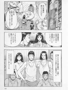 [ながしま超助] 恋の山手線ゲーム_0152