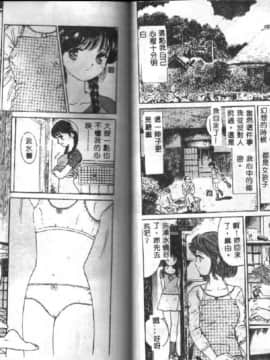 [おがわ甘藍] 可憐少女 [中]_69