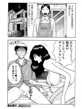 [ながしま超助] 桃色乳タウン_066