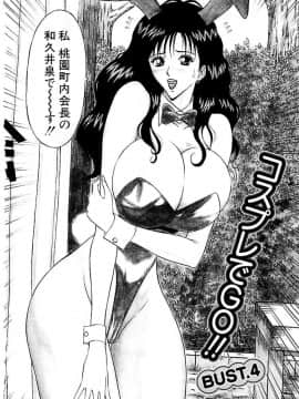 [ながしま超助] 桃色乳タウン_068