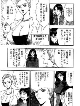 [ながしま超助] 桃色乳タウン_071