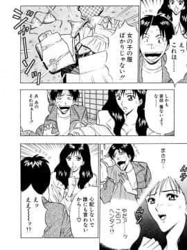 [ながしま超助] 桃色乳タウン_076