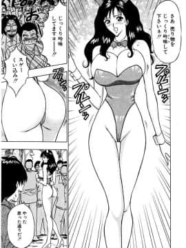 [ながしま超助] 桃色乳タウン_079