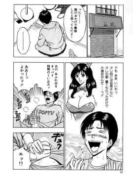 [ながしま超助] 桃色乳タウン_082