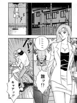 [ながしま超助] 桃色乳タウン_110