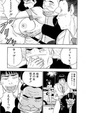 [ながしま超助] 桃色乳タウン_185