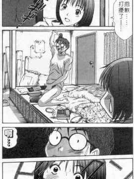 [さのたかよし] ボクの女子寮日記 [中]_008