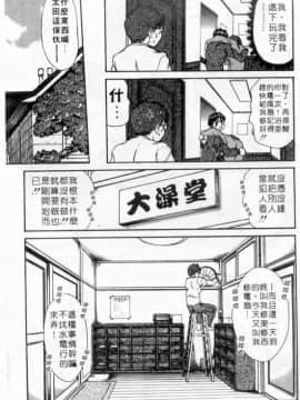 [さのたかよし] ボクの女子寮日記 [中]_012