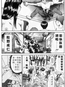 [さのたかよし] ボクの女子寮日記 [中]_017