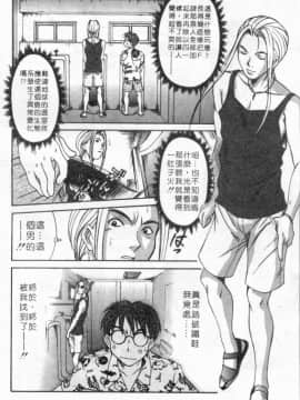 [さのたかよし] ボクの女子寮日記 [中]_023