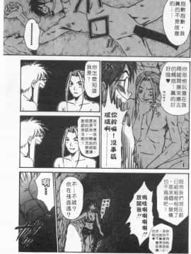 [さのたかよし] ボクの女子寮日記 [中]_038