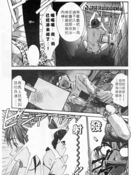 [さのたかよし] ボクの女子寮日記 [中]_042