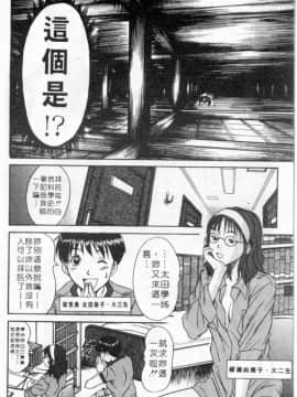 [さのたかよし] ボクの女子寮日記 [中]_045