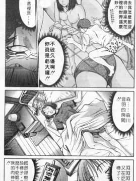 [さのたかよし] ボクの女子寮日記 [中]_047