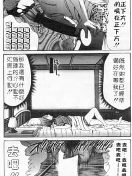 [さのたかよし] ボクの女子寮日記 [中]_049