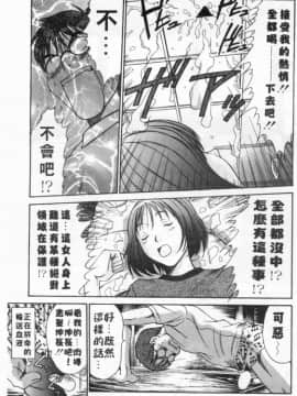 [さのたかよし] ボクの女子寮日記 [中]_050
