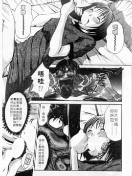 [さのたかよし] ボクの女子寮日記 [中]_052