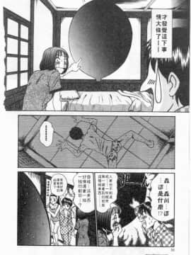 [さのたかよし] ボクの女子寮日記 [中]_055