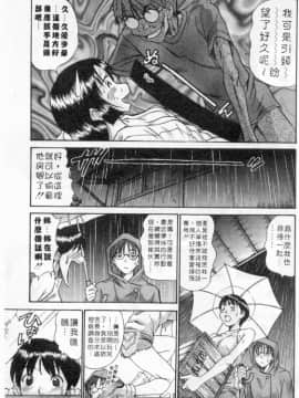 [さのたかよし] ボクの女子寮日記 [中]_066