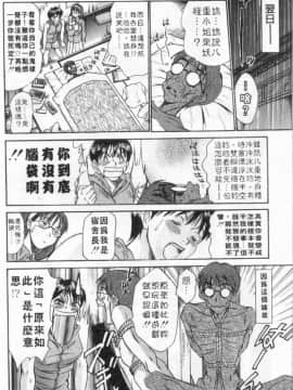 [さのたかよし] ボクの女子寮日記 [中]_069