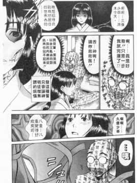 [さのたかよし] ボクの女子寮日記 [中]_072