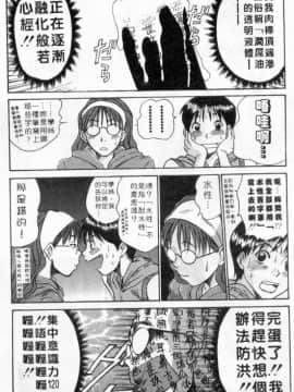 [さのたかよし] ボクの女子寮日記 [中]_074