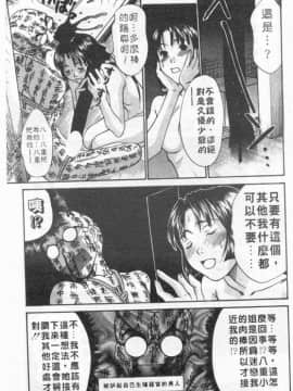 [さのたかよし] ボクの女子寮日記 [中]_076