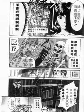 [さのたかよし] ボクの女子寮日記 [中]_077