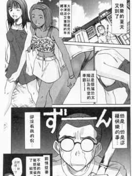 [さのたかよし] ボクの女子寮日記 [中]_078