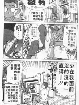 [さのたかよし] ボクの女子寮日記 [中]_079