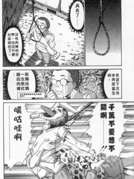 [さのたかよし] ボクの女子寮日記 [中]_081