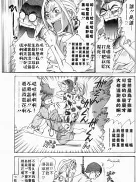 [さのたかよし] ボクの女子寮日記 [中]_082