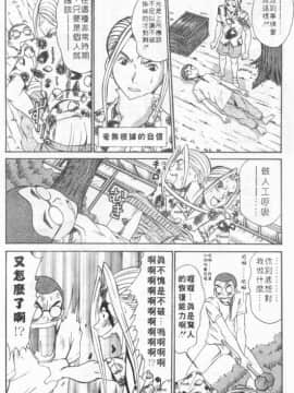 [さのたかよし] ボクの女子寮日記 [中]_083