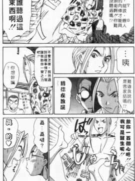 [さのたかよし] ボクの女子寮日記 [中]_085