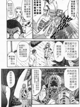 [さのたかよし] ボクの女子寮日記 [中]_086