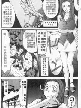 [さのたかよし] ボクの女子寮日記 [中]_087
