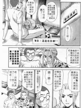 [さのたかよし] ボクの女子寮日記 [中]_088