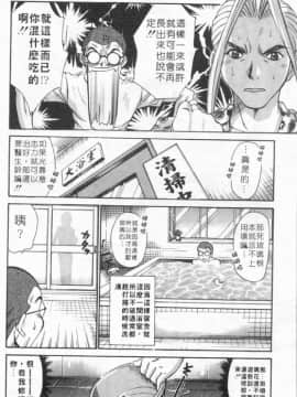 [さのたかよし] ボクの女子寮日記 [中]_089