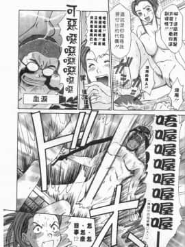 [さのたかよし] ボクの女子寮日記 [中]_093
