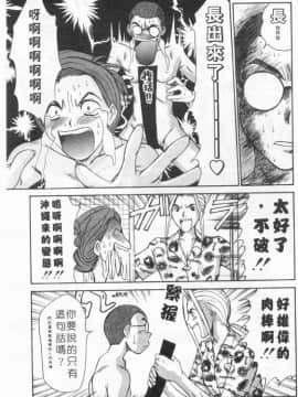[さのたかよし] ボクの女子寮日記 [中]_094