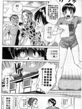 [さのたかよし] ボクの女子寮日記 [中]_095