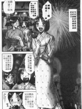 [さのたかよし] ボクの女子寮日記 [中]_097