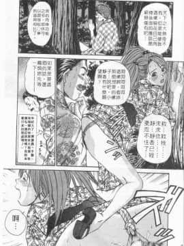 [さのたかよし] ボクの女子寮日記 [中]_100