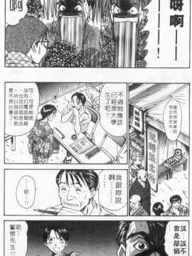 [さのたかよし] ボクの女子寮日記 [中]_102