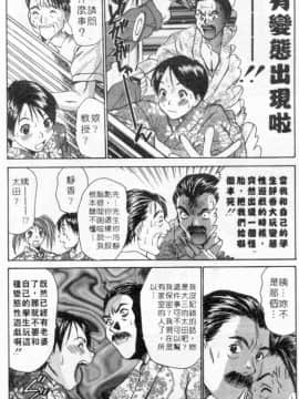 [さのたかよし] ボクの女子寮日記 [中]_103