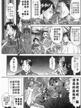 [さのたかよし] ボクの女子寮日記 [中]_104